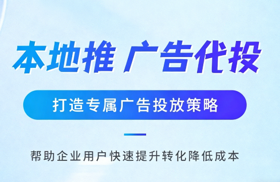 龙岩多门店连锁品牌如何统一做同城推广运营?